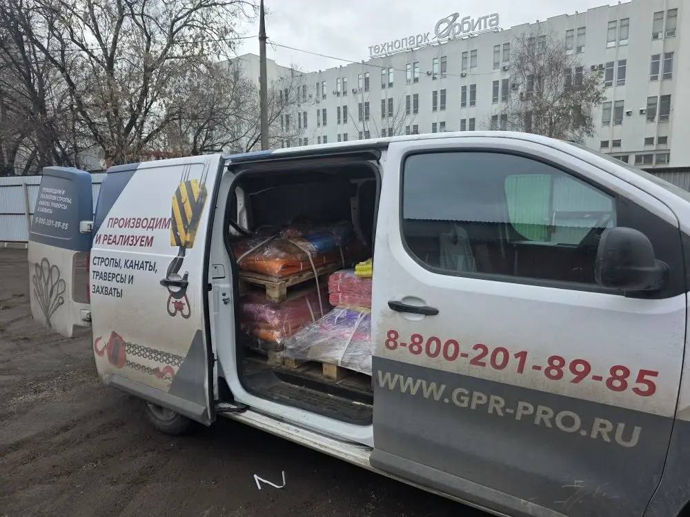 Отгрузка строп
